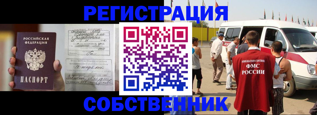 миграционный учет в Десногорске