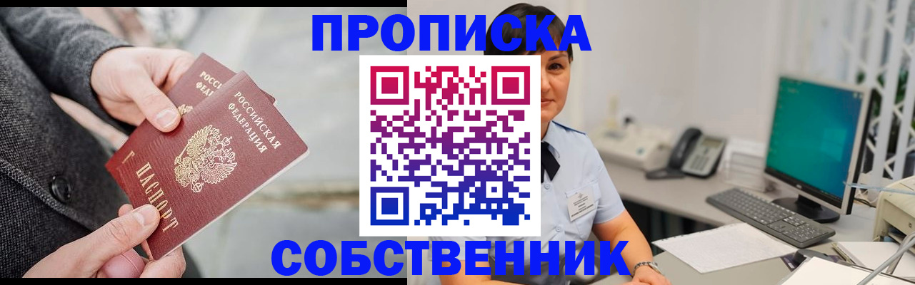 временная регистрация 2025 в Десногорске