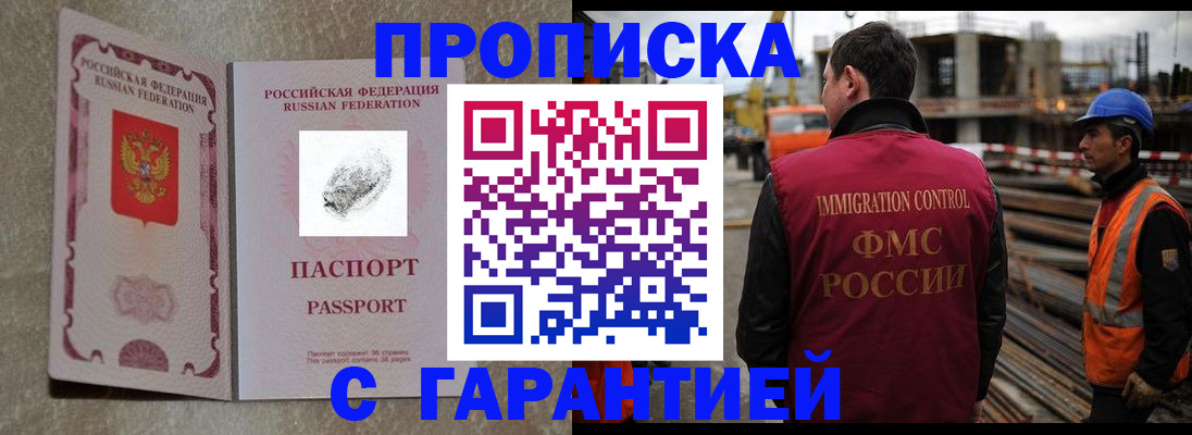 временная регистрация надежно в Десногорске