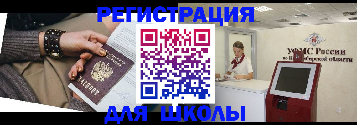 временная регистрация 2025 в Десногорске